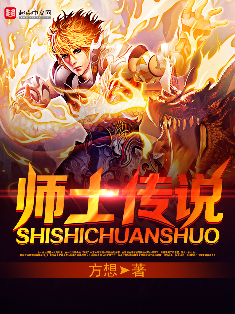 完本50部巅峰小说推荐,100个最经典的小说推荐