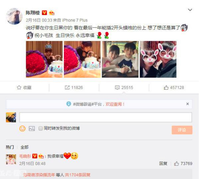 陈翔与毛晓彤什么时候分手的,陈翔为什么和毛晓彤分手