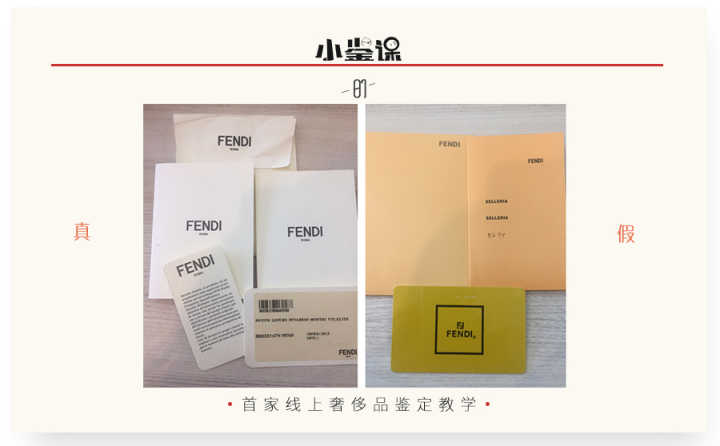 fender辨别真伪,fendipeekaboo鉴别真假