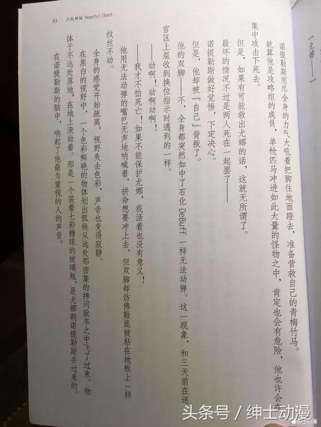 刀剑神域悠娜手办,刀剑神域尤娜手办