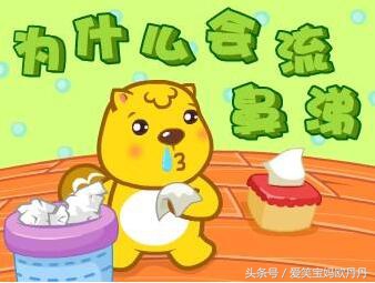 宝宝流鼻涕应该注意什么,宝宝流鼻涕有效的解决方法