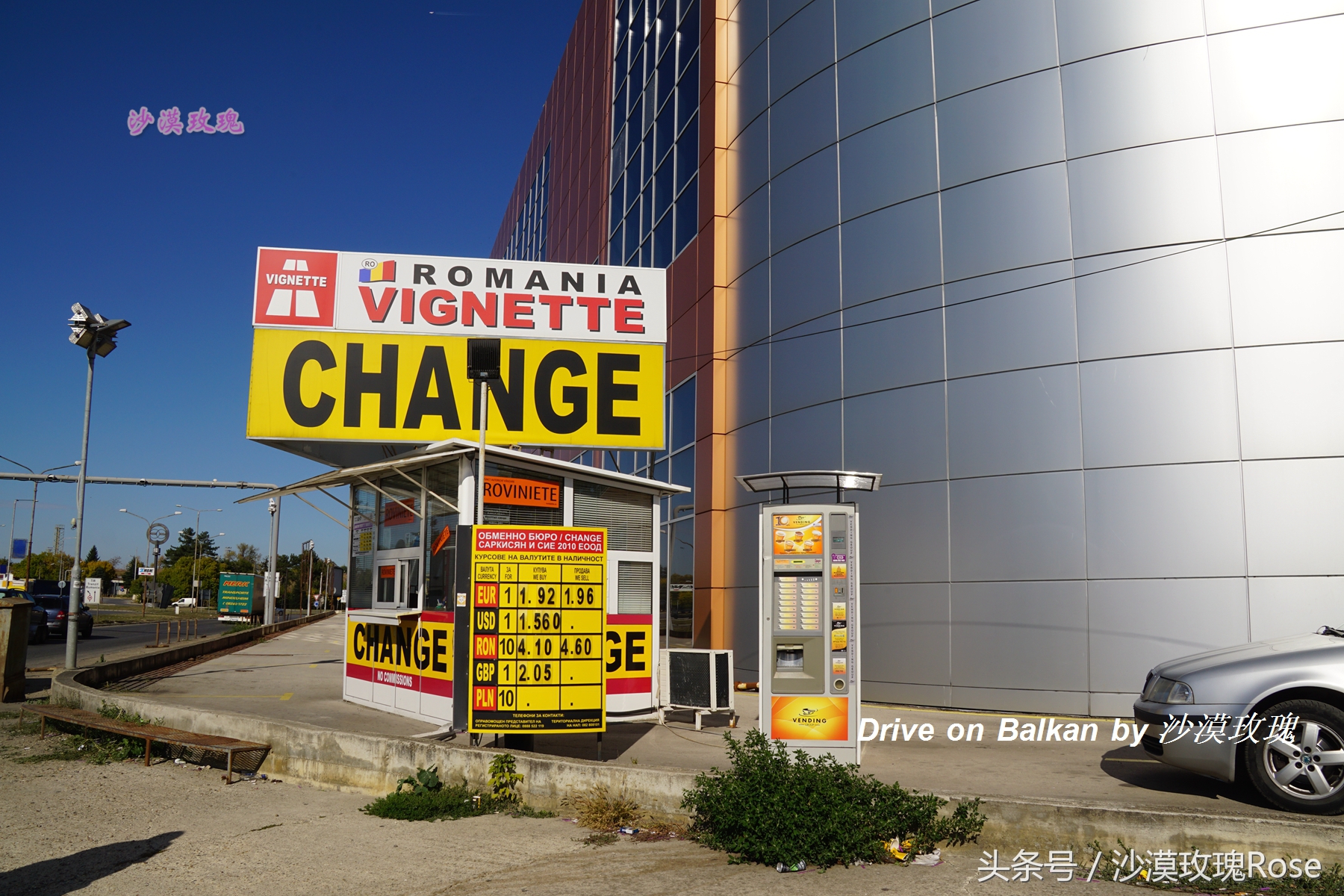 塞尔维亚和波黑对华免签！自驾巴尔干有哪些要注意的？