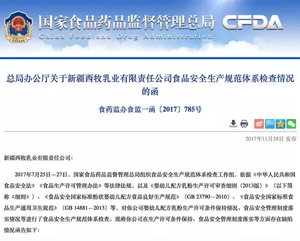 国产奶粉都不靠谱吗,国产奶粉真的好吗