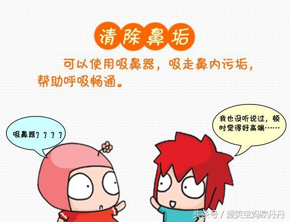 宝宝流鼻涕应该注意什么,宝宝流鼻涕有效的解决方法