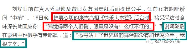 谢娜如今怎么样了,从娜儿到娜娜的变化