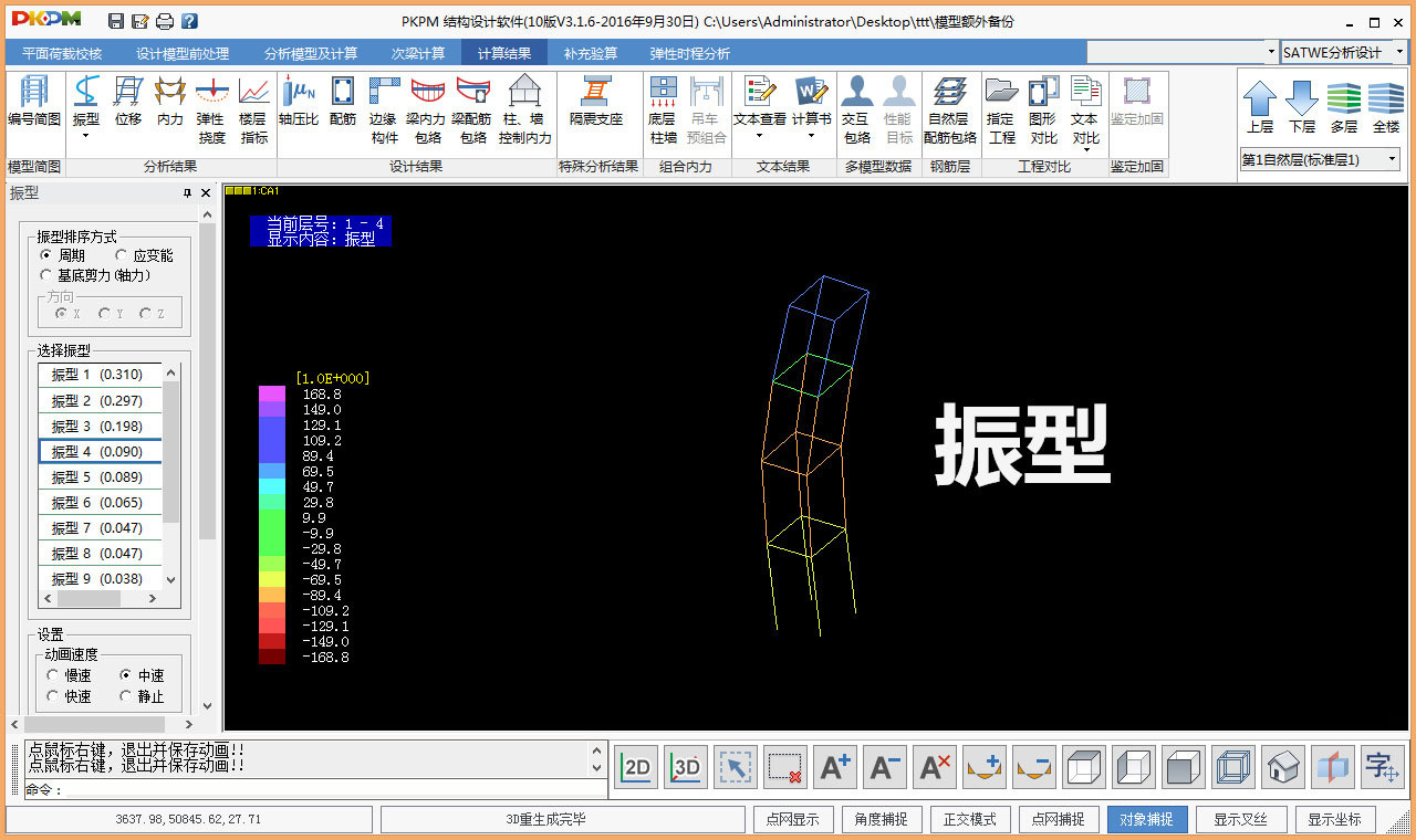 pkpm结构设计软件2021版v1.3.1.2,pkpm结构设计软件2023怎么导入cad图