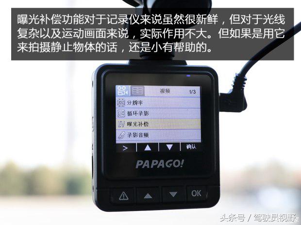 papagon291行车记录仪,papagon200记录仪