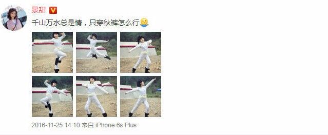 白敬亭穿秋裤,白敬亭红色秋裤