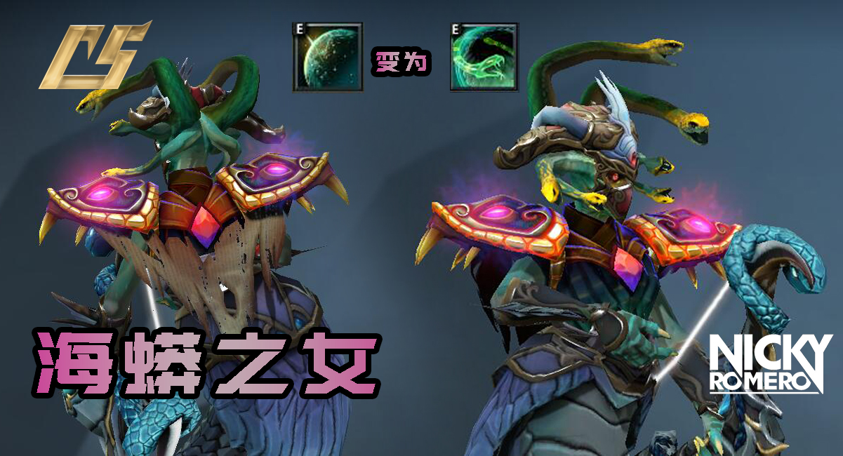 dota美杜莎最强装备,dota2美杜莎倾城之眼多少钱