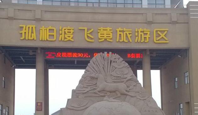 国庆郑州周边孤柏渡一日游推荐,郑州孤柏渡飞黄旅游区旅游攻略