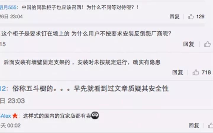 宜家儿童死亡事件,宜家发生什么事了