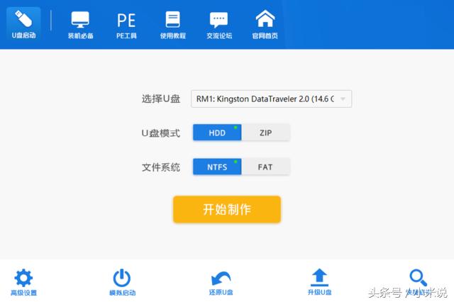 怎样制作电脑重装系统u盘,电脑怎么用u盘启动重装系统教程