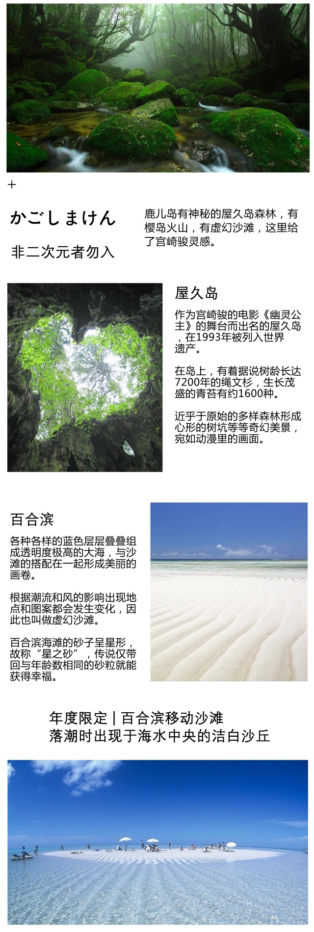 日本值得玩的地方排行榜,日本值得一去的十大景区