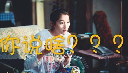 关晓彤被吐槽说话方式,如何评价关晓彤的发言