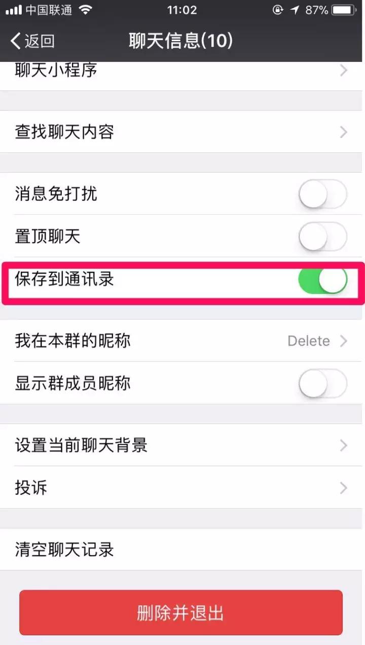群聊如何隐藏起来,怎样隐藏共同群聊