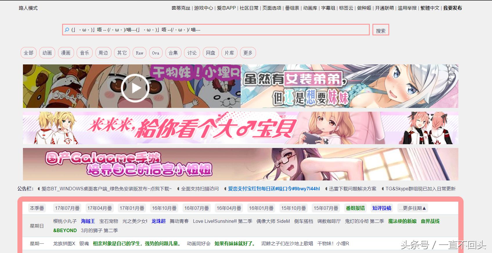 能看超清免费动漫的网站,日本动漫大全免费网站