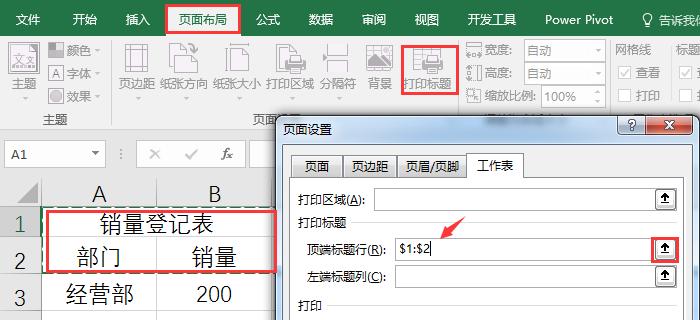 excel打印分页线取消,excel打印超过分页线怎么调整