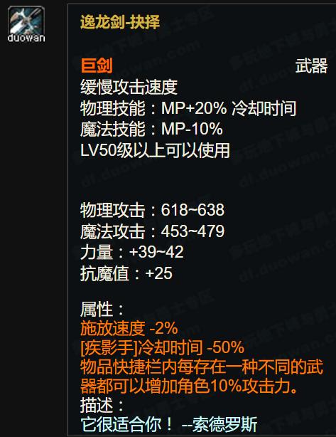 dnf史上伤害最高武器,dnf鬼剑排行榜