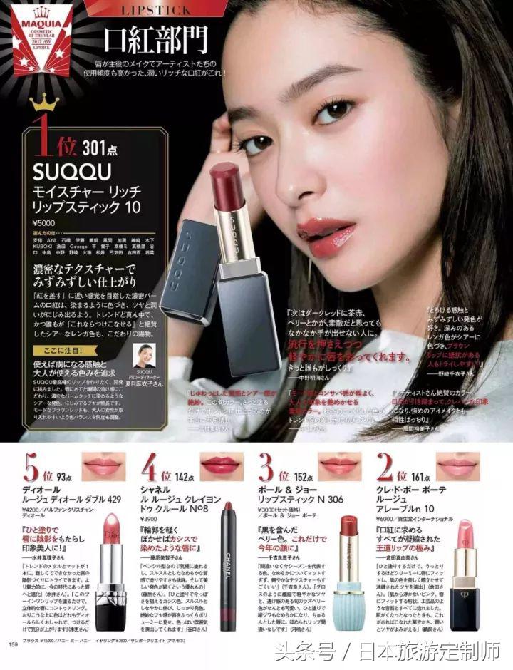 日本好看的美容杂志,日本杂志必买化妆品