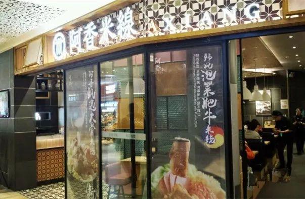 一口米线一口肉酱,一口米线一口醋