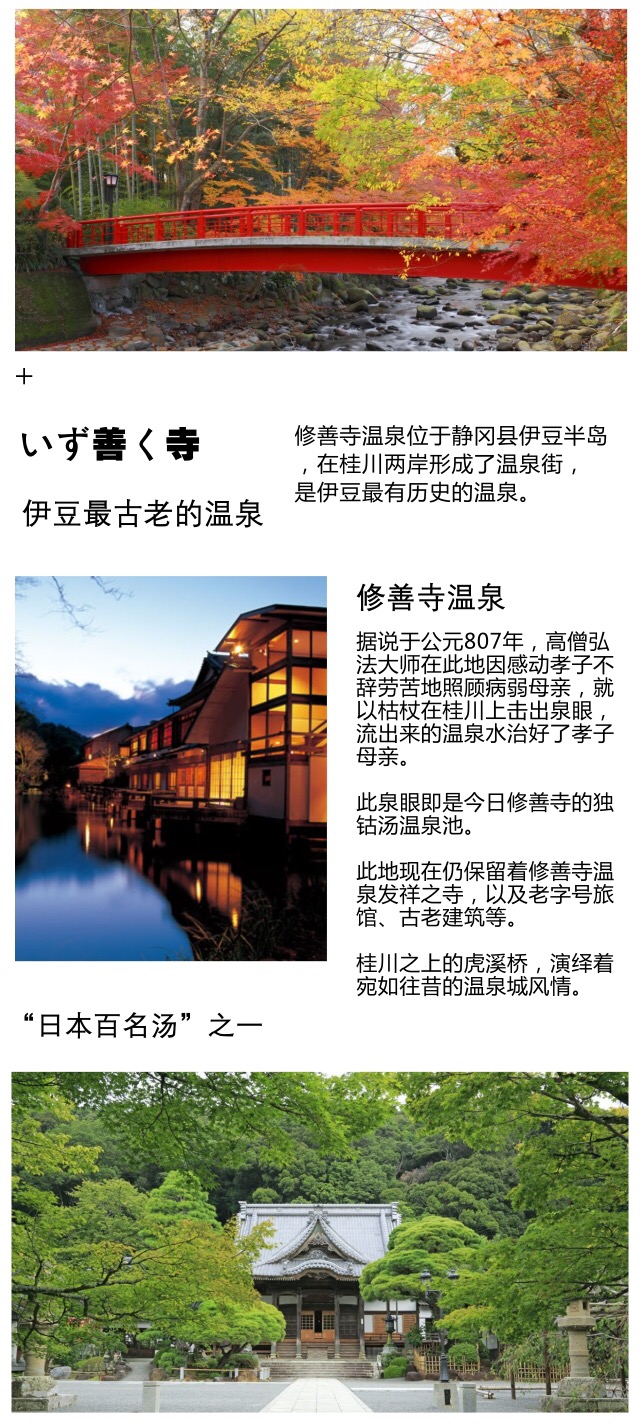 日本值得玩的地方排行榜,日本值得一去的十大景区