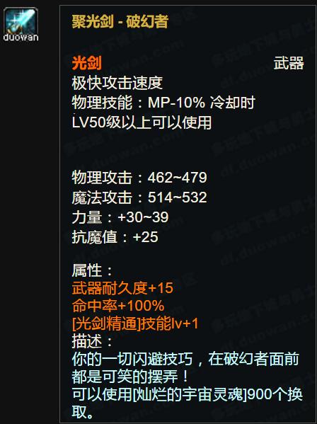 dnf史上伤害最高武器,dnf鬼剑排行榜