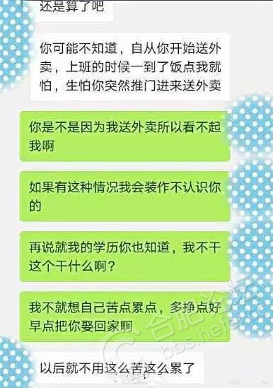 外卖小哥送餐被女友说分手,外卖小哥因女朋友分手痛哭