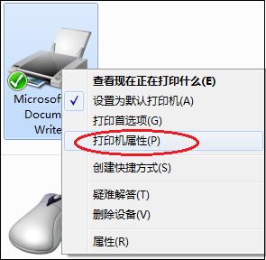 本地打印机，共享打印机及网络打印机驱动安装