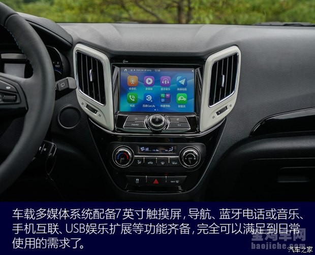 长安cs15ev真实测评,长安cs15ev最新介绍