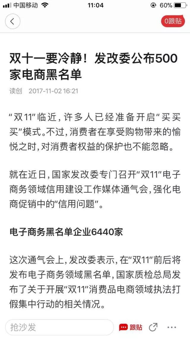 双11套路被揭穿,双十一别被套路