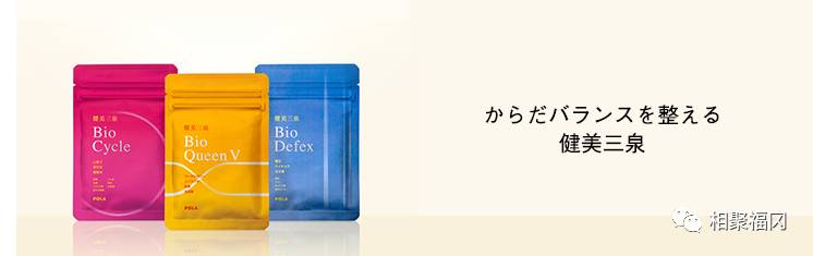 pola十大美白系列,低调又奢华的pola