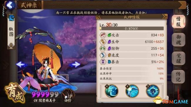 阴阳师普攻协战斗技阵容,阴阳师御魂二号位破势