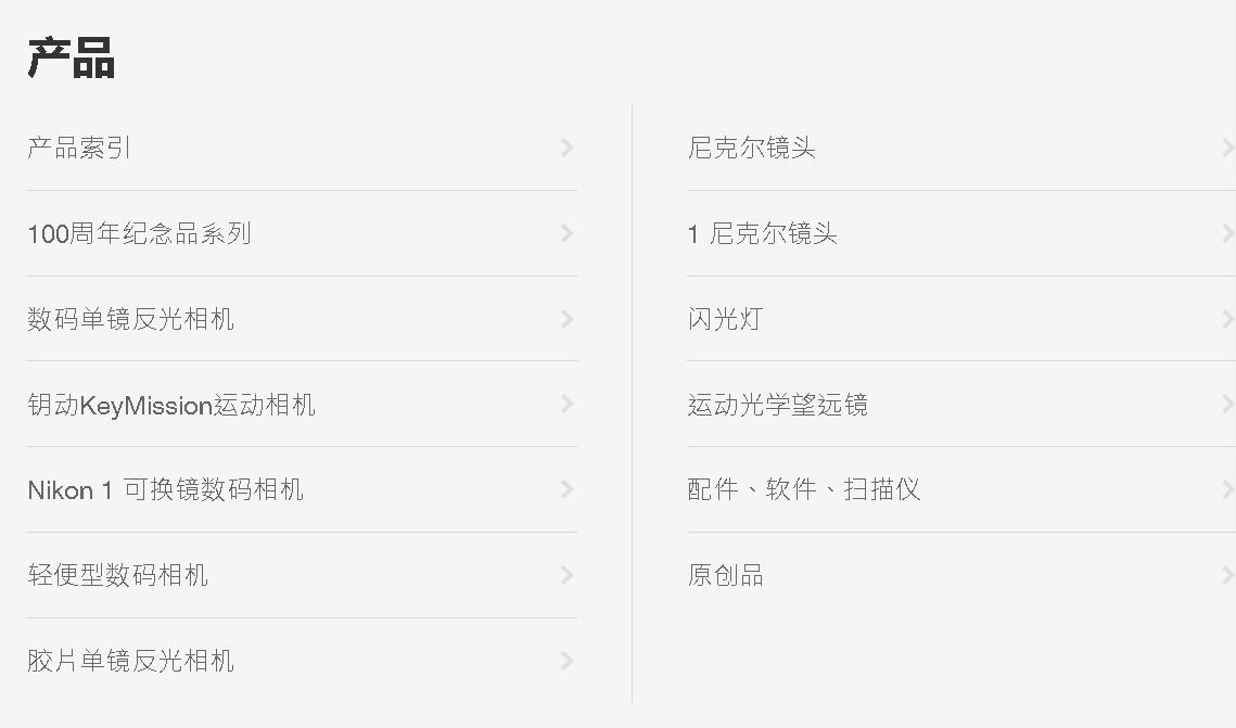 胡万程:尼康关厂要怪智能手机?还是找找自身原因吧