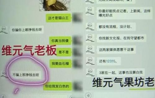 五百多元在长春维元气果坊买个猫山王榴莲不对劲儿老板叫嚣“不骗你上哪赚钱去”