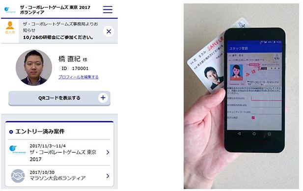 nec线上公益,nec中国站青岛志愿者