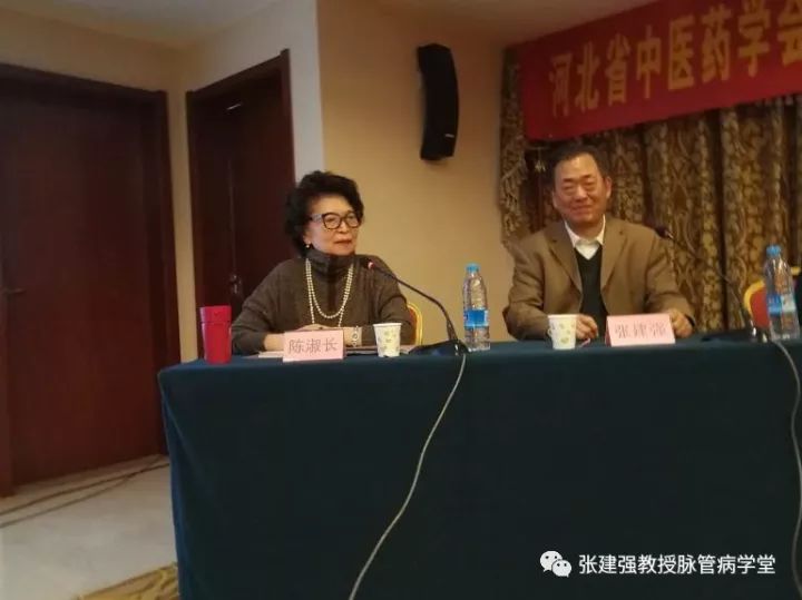 「杏林微资讯」河北省中医药学会周围血管病分会换届暨第一次学术会议胜利召开