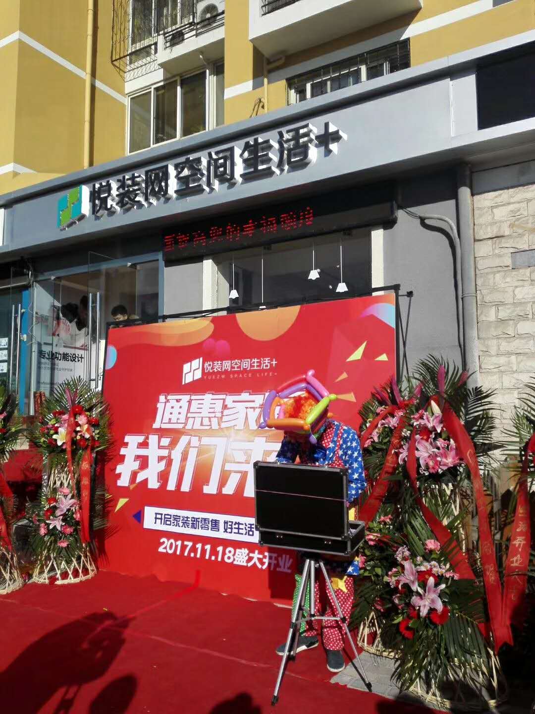 悦装网银川,悦装网装