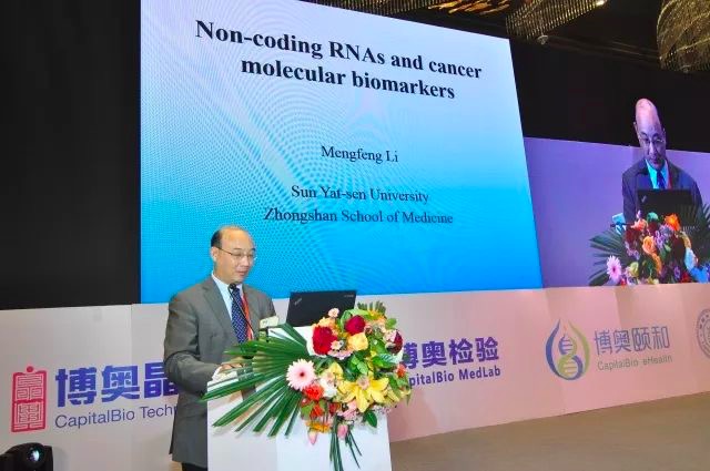 分子诊断大会 (分子诊断技术大会完美落幕)