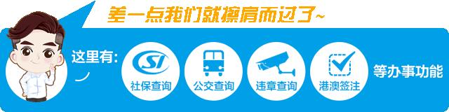 「深圳人」不用密码也可以查询社保啦,攻略戳这里!