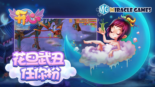 端游转Win10标杆之作《开心OL》微软商店故事分享