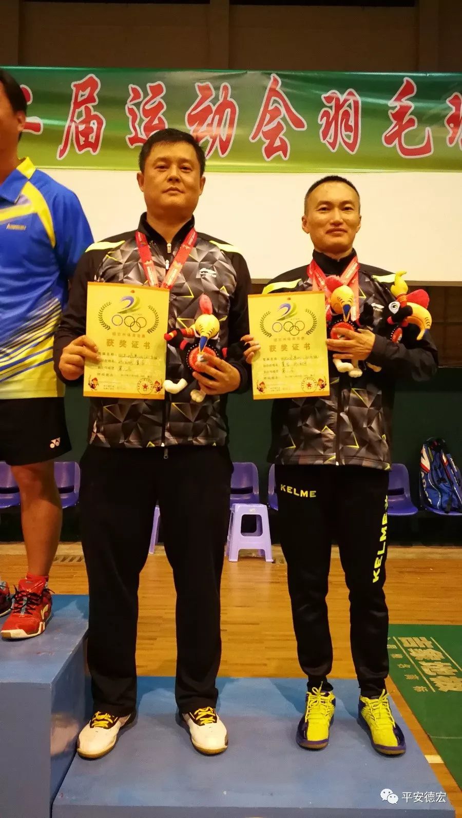 德宏运动会成绩,德宏州公安局运动会