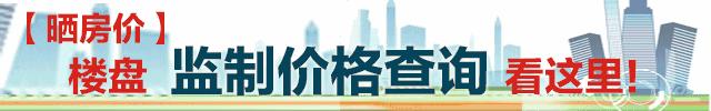房价2020惠州楼市,房价走势最新消息今天惠州