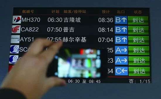 马航MH370失联乘客家属各自索赔数千万,新老马航互相推诿