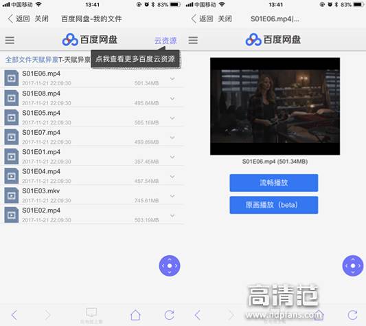 百度云视频如何存到相册,百度收藏的视频怎么保存到手机