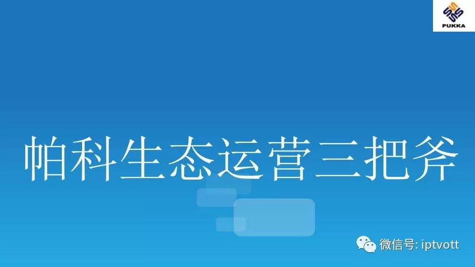 鐢佃绯荤粺搴旂敤绠＄悊杞欢,iptv鐢佃绠＄悊绯荤粺