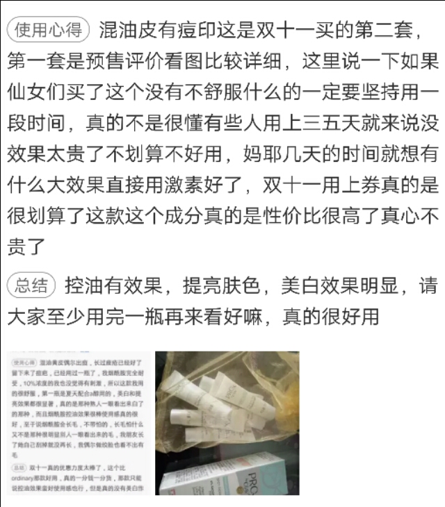 olay玉兰油光感小白瓶测评 (olay美白小绿瓶怎么样)