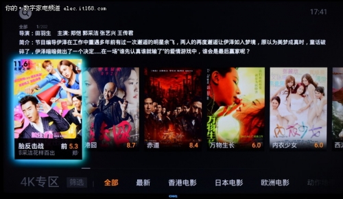 长虹chiq电视55q1r初体验图片,imax观影开启好还是关闭好