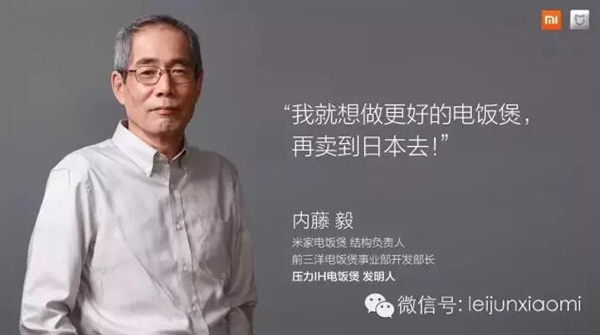 雷军打造的电饭煲怎么样,雷军日本
