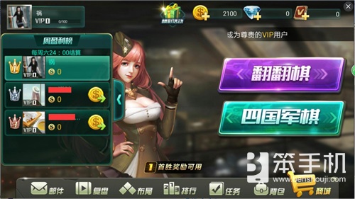 天天军棋最强布局,天天军棋中有哪些奖励