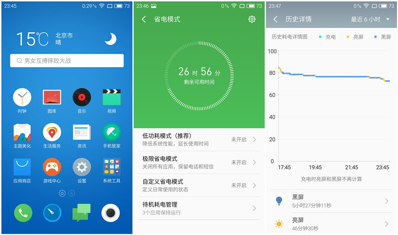魅蓝note799,799元魅蓝手机